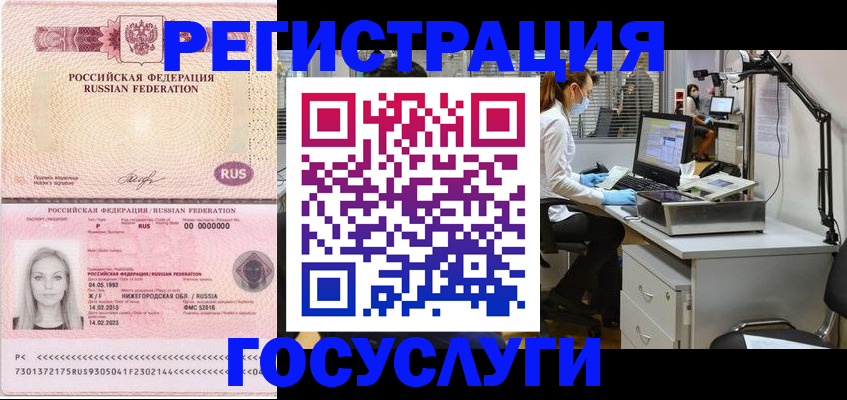 прописка штамп в Адыгее