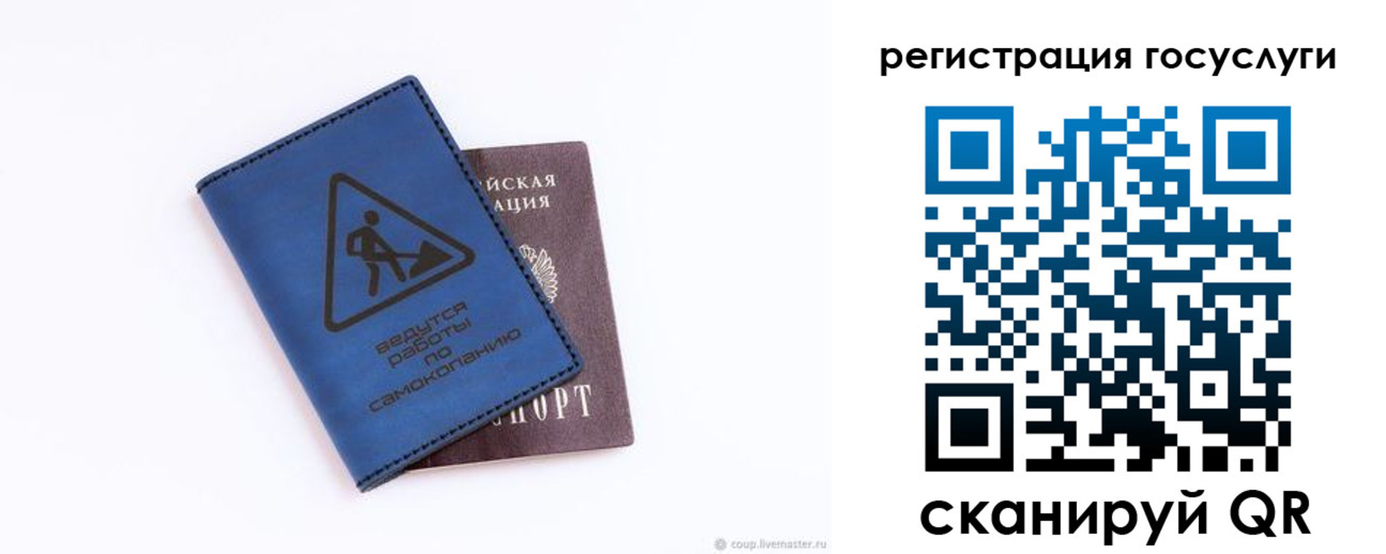 прописка в Адыгее