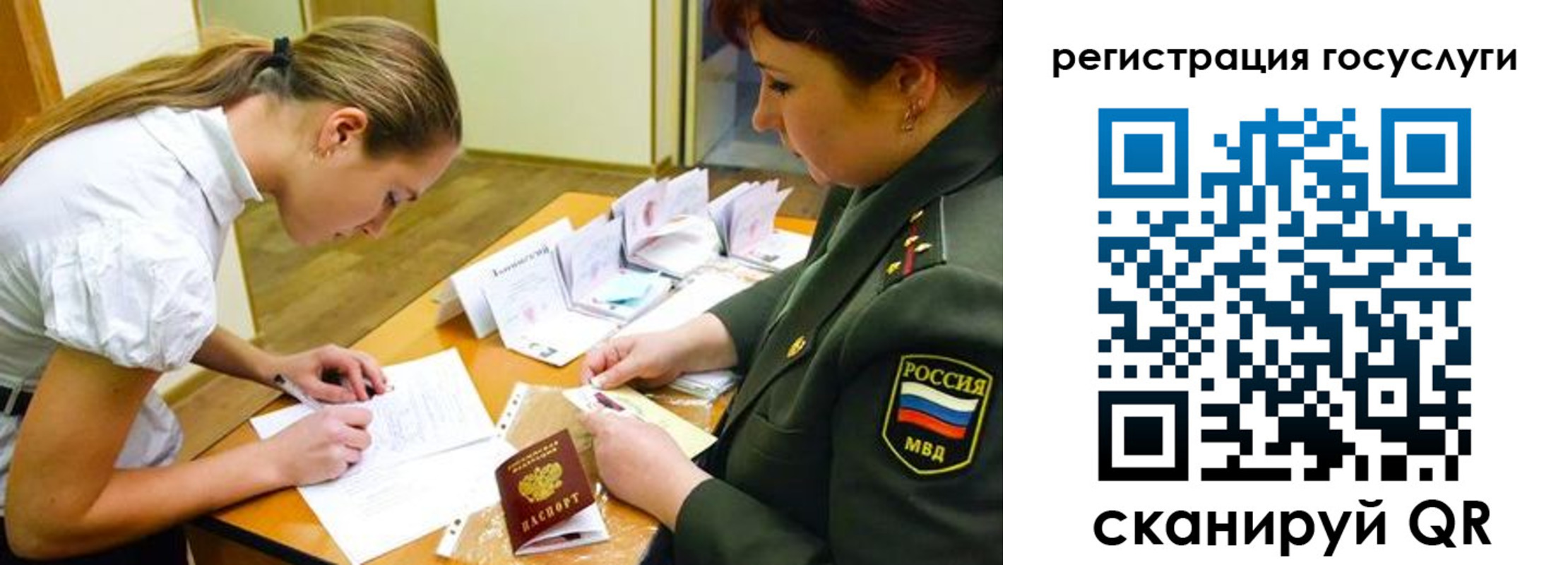 прописка 2025 в Адыгее