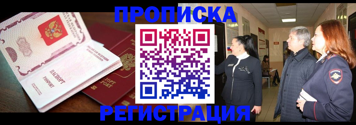 найти адрес прописки в Адыгее