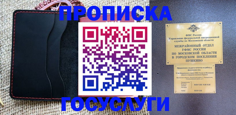 прописка для военкомата в Адыгее