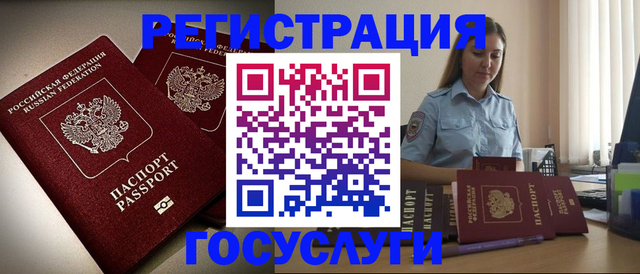 где прописаться в Адыгее