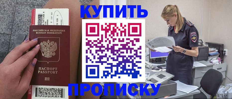 временная регистрация гарантия в Адыгее