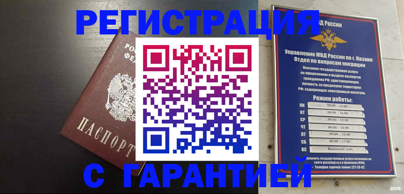 временная регистрация надежно в Адыгее