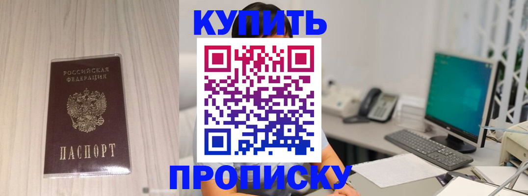 миграционный учет в Адыгее