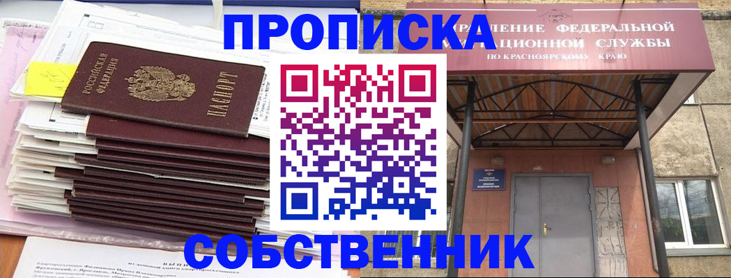 прописка гарантия в Адыгее