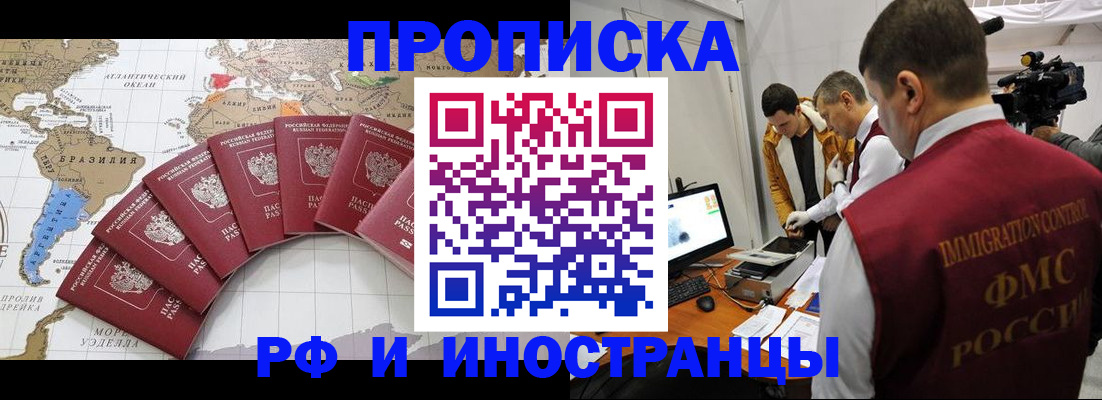 прописка для школы в Адыгее