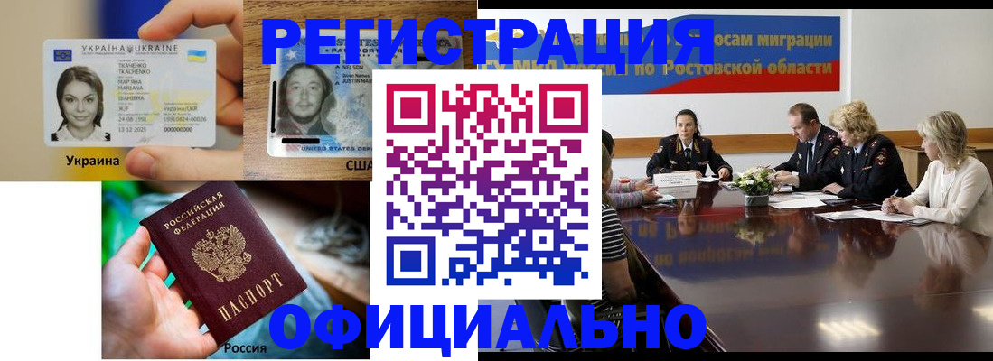 прописка иностранных граждан в Адыгее